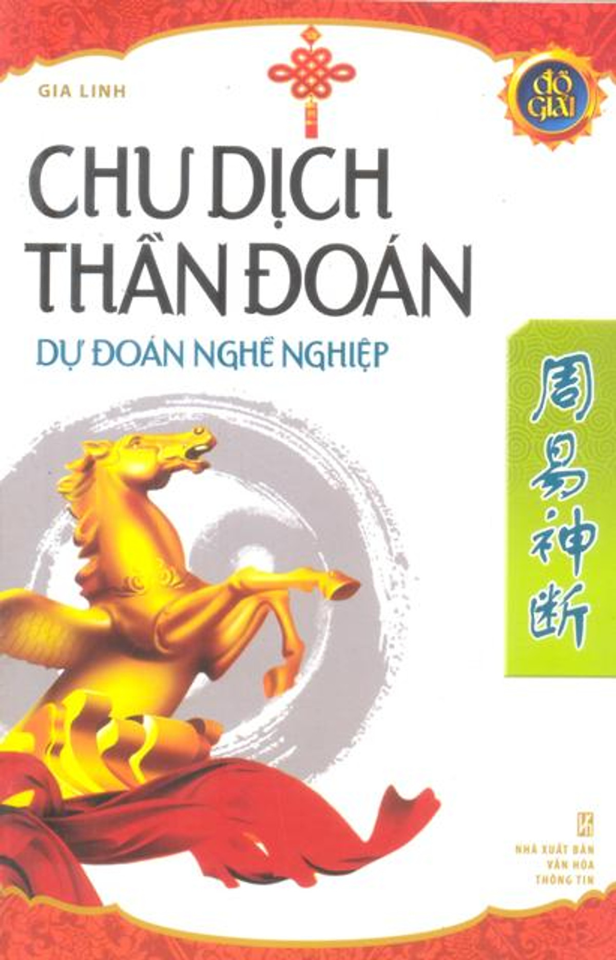 Chu Dịch Thần Đoán - Dự Đoán Nghề Nghiệp