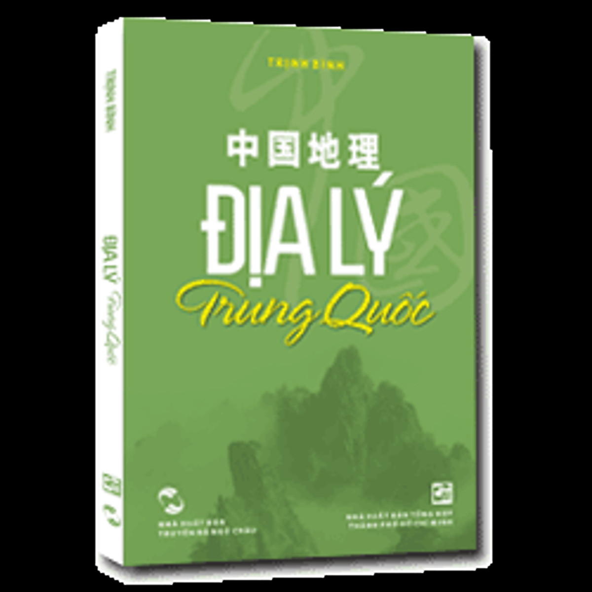 Sách Địa Lý Trung Quốc
