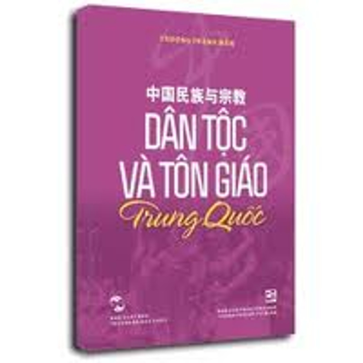 Dân Tộc Và Tôn Giáo Trung Quốc