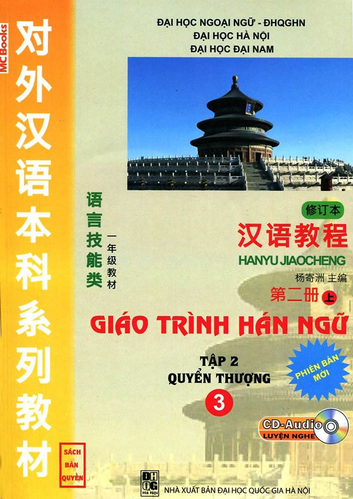 Giáo Trình Hán Ngữ - Tập 2: Quyển Thượng (Phiên Bản Mới) (Dùng Kèm App Hoặc Kèm CD)