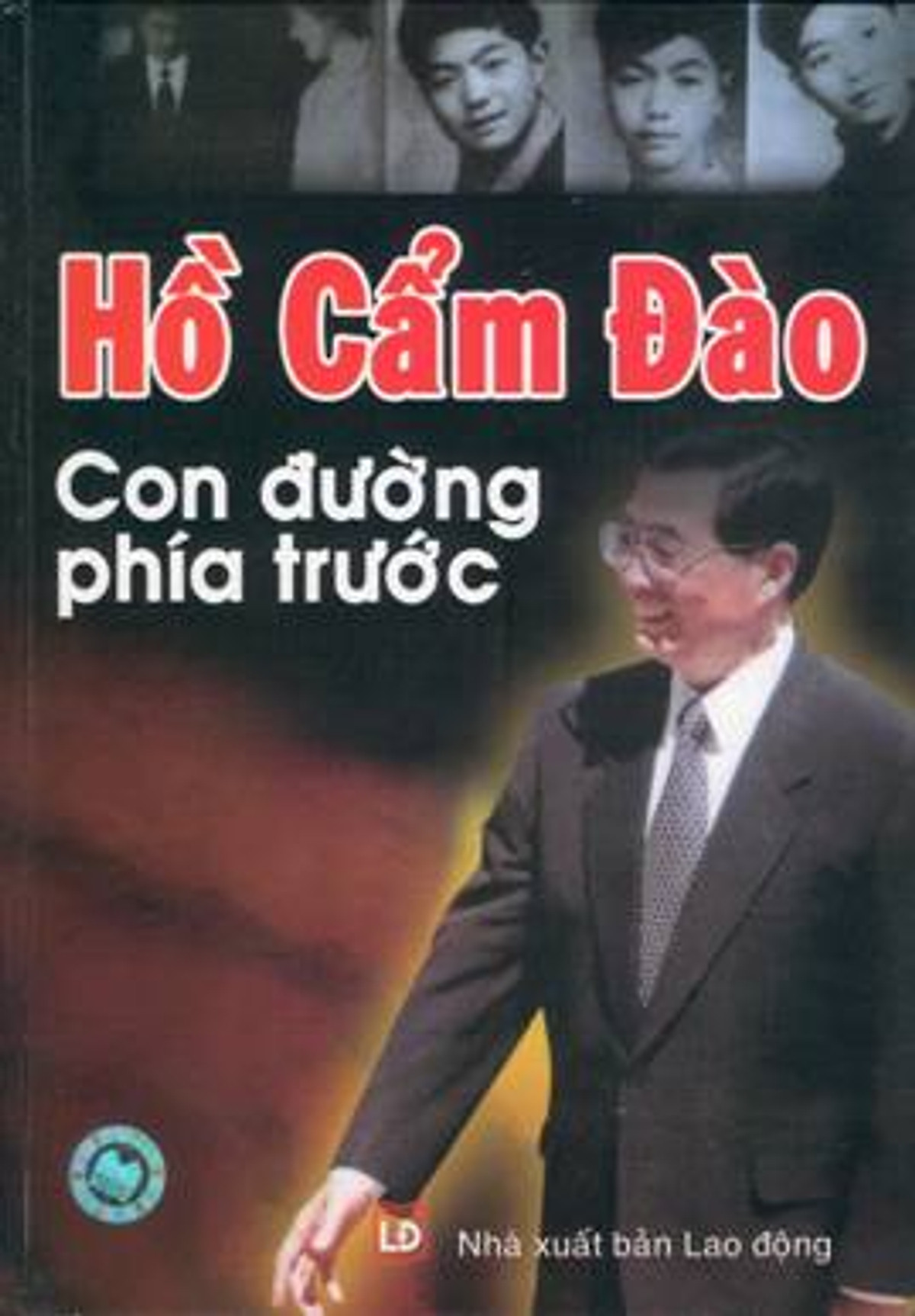 Hồ Cẩm Đào - Con Đường Phía Trước