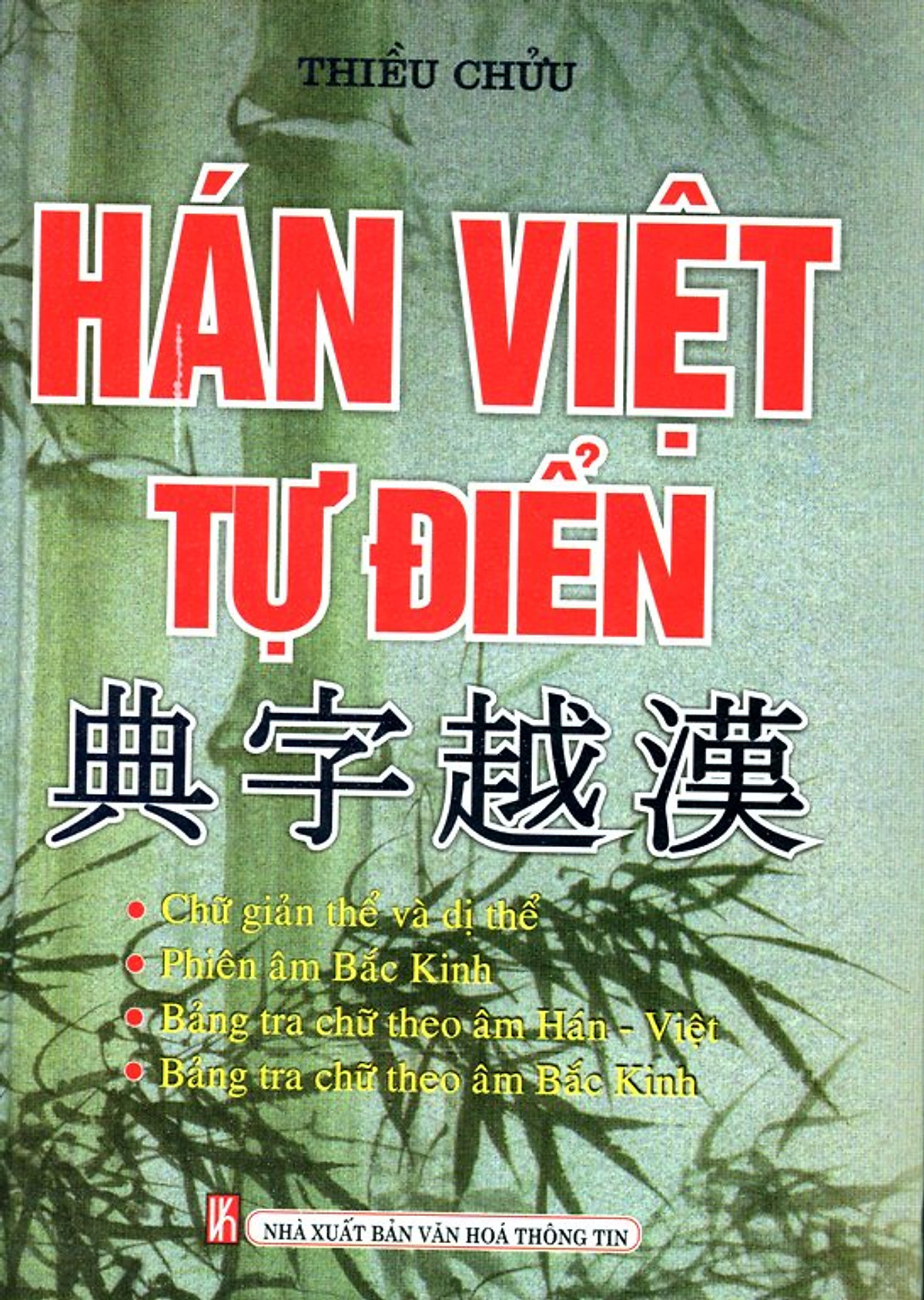 Hán - Việt Tự Điển