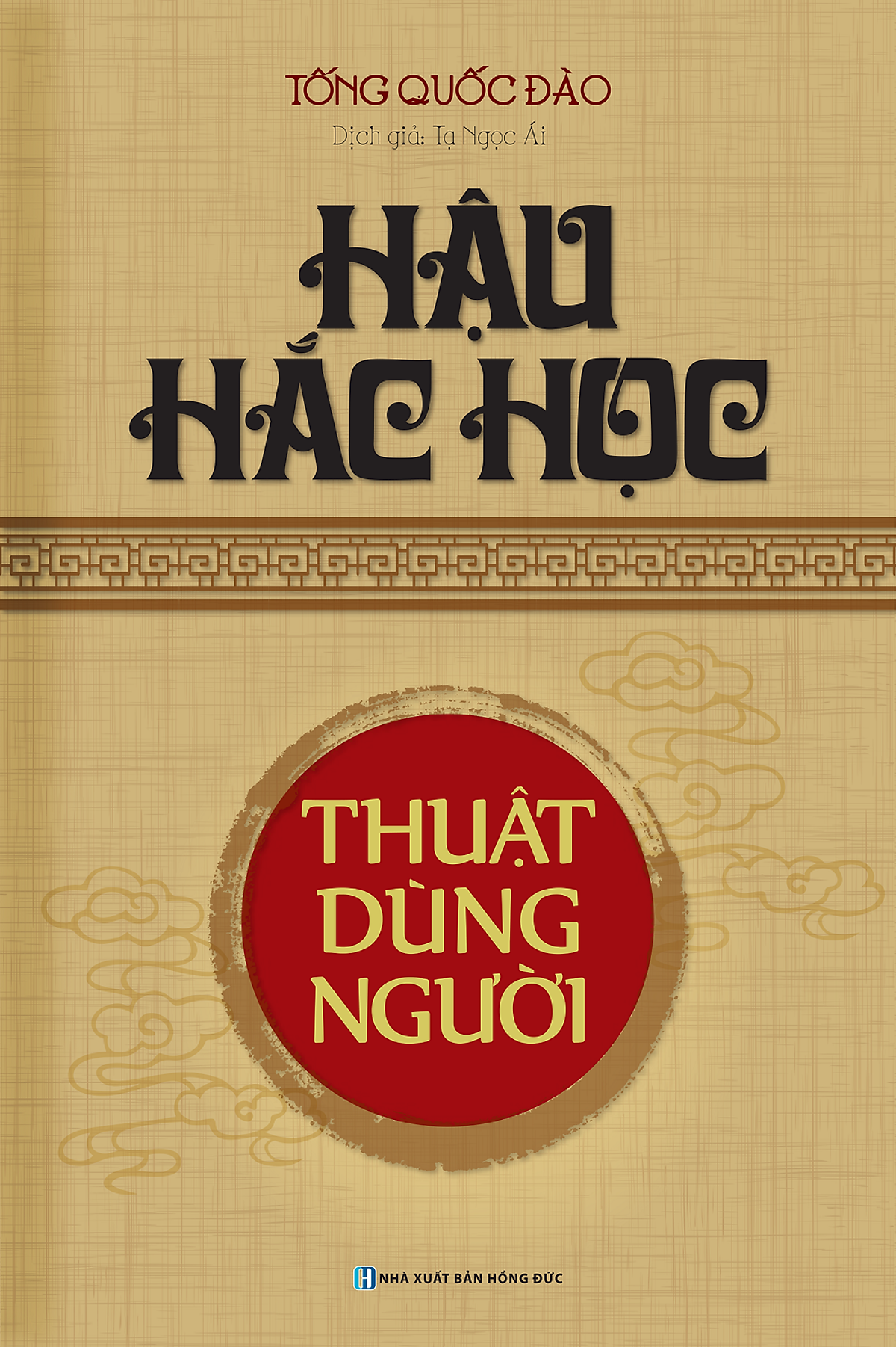 Hậu Hắc Học - Thuật Dùng Người