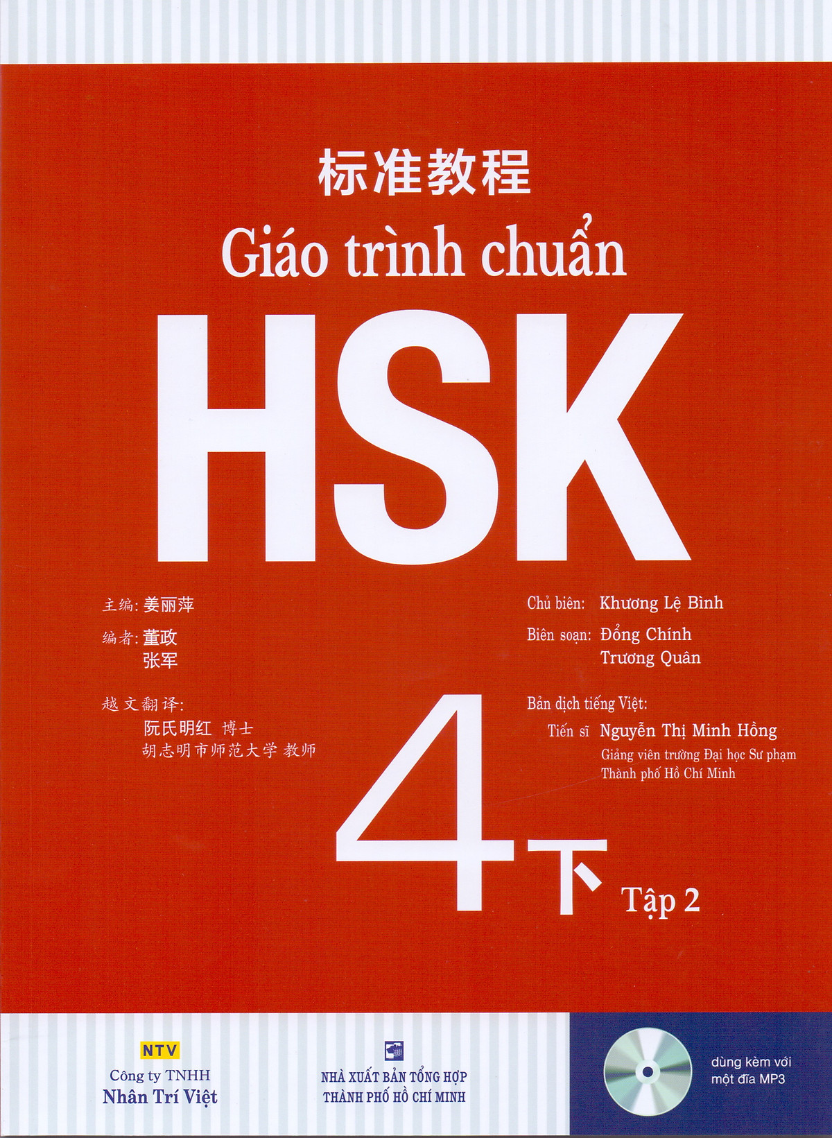 Giáo Trình Chuẩn HSK 4 Bài Học (Tập 2)