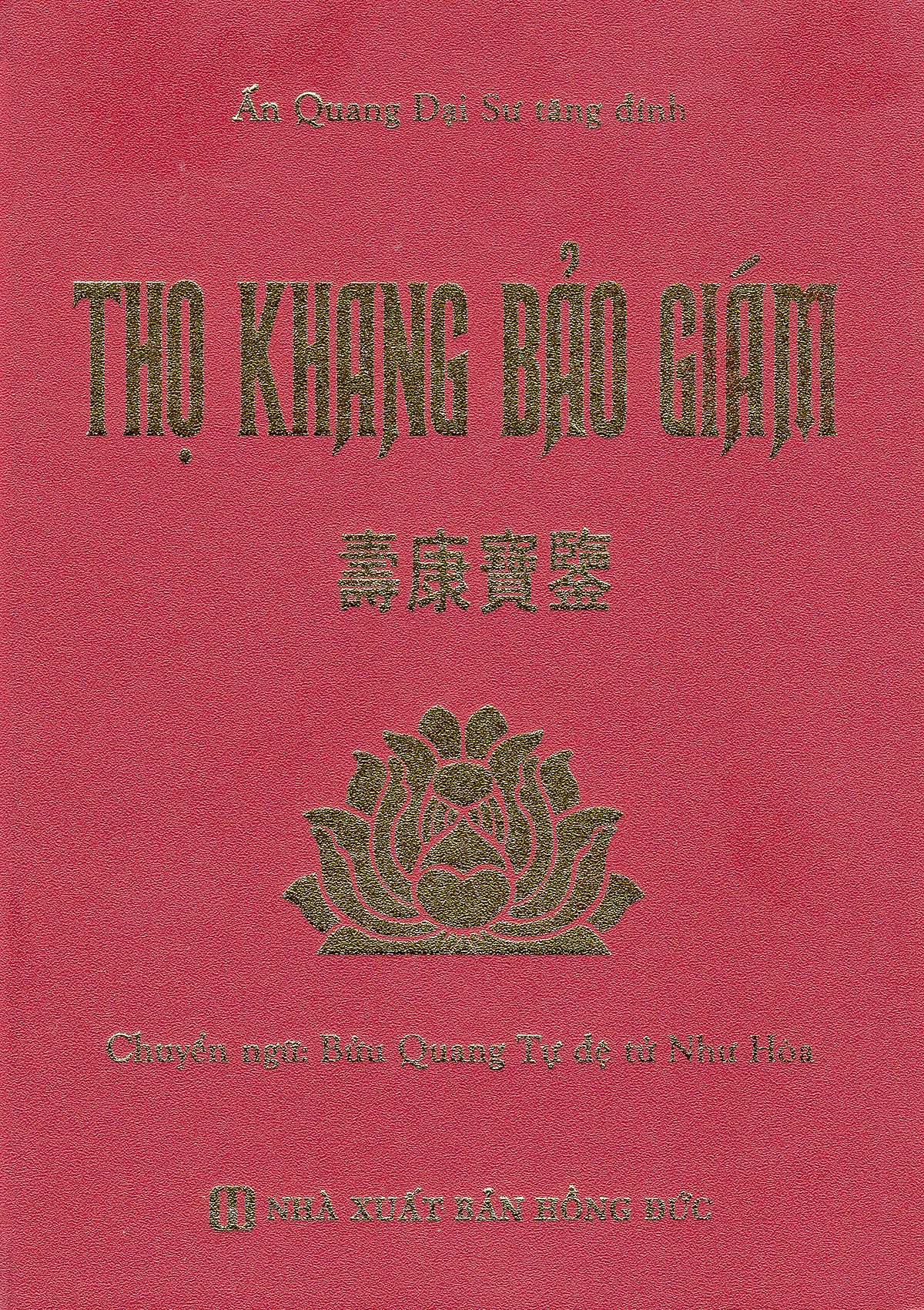 Thọ Khang Bảo Giám