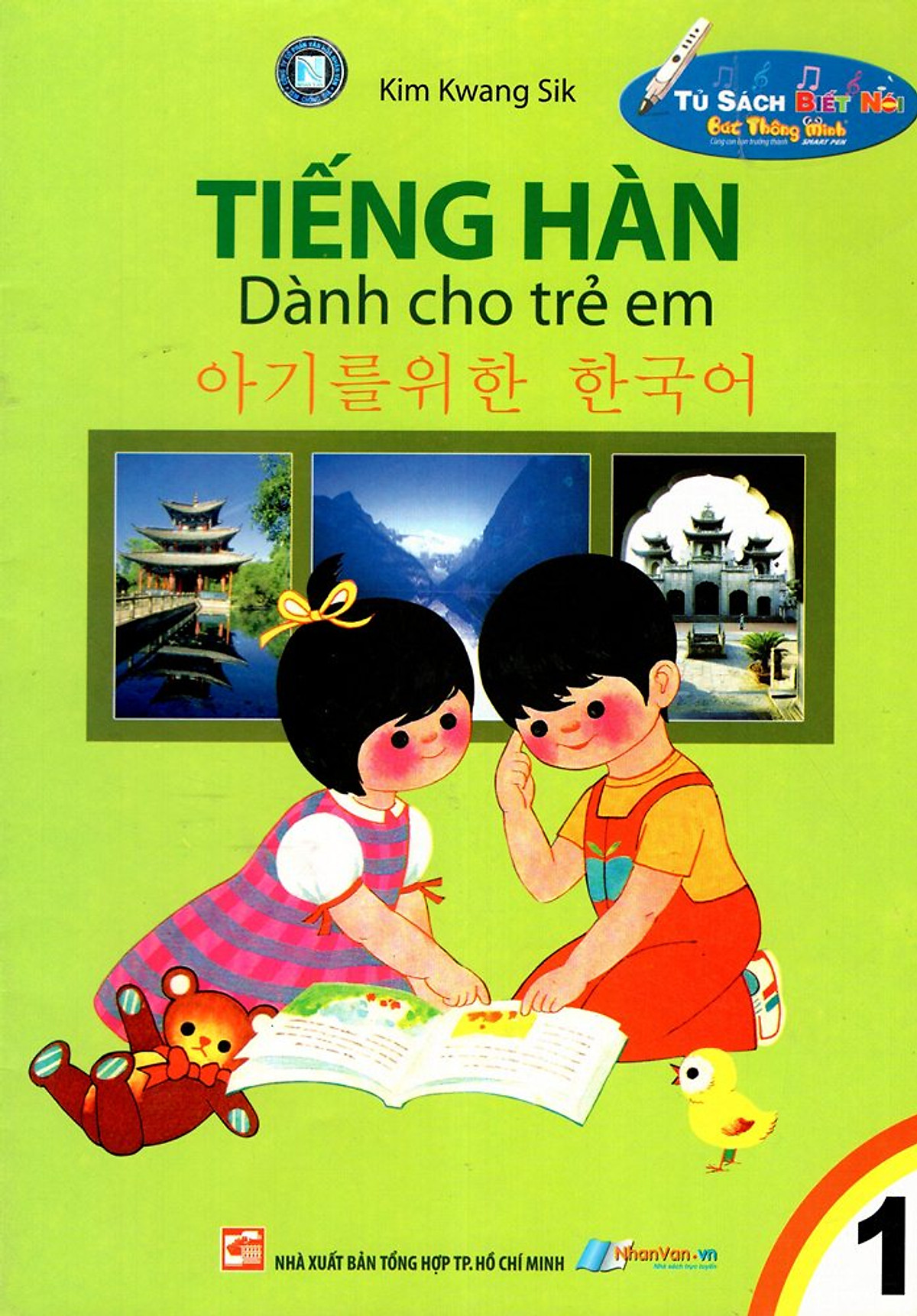 Tiếng Hàn Dành Cho Trẻ Em (Tập 1) (2011)