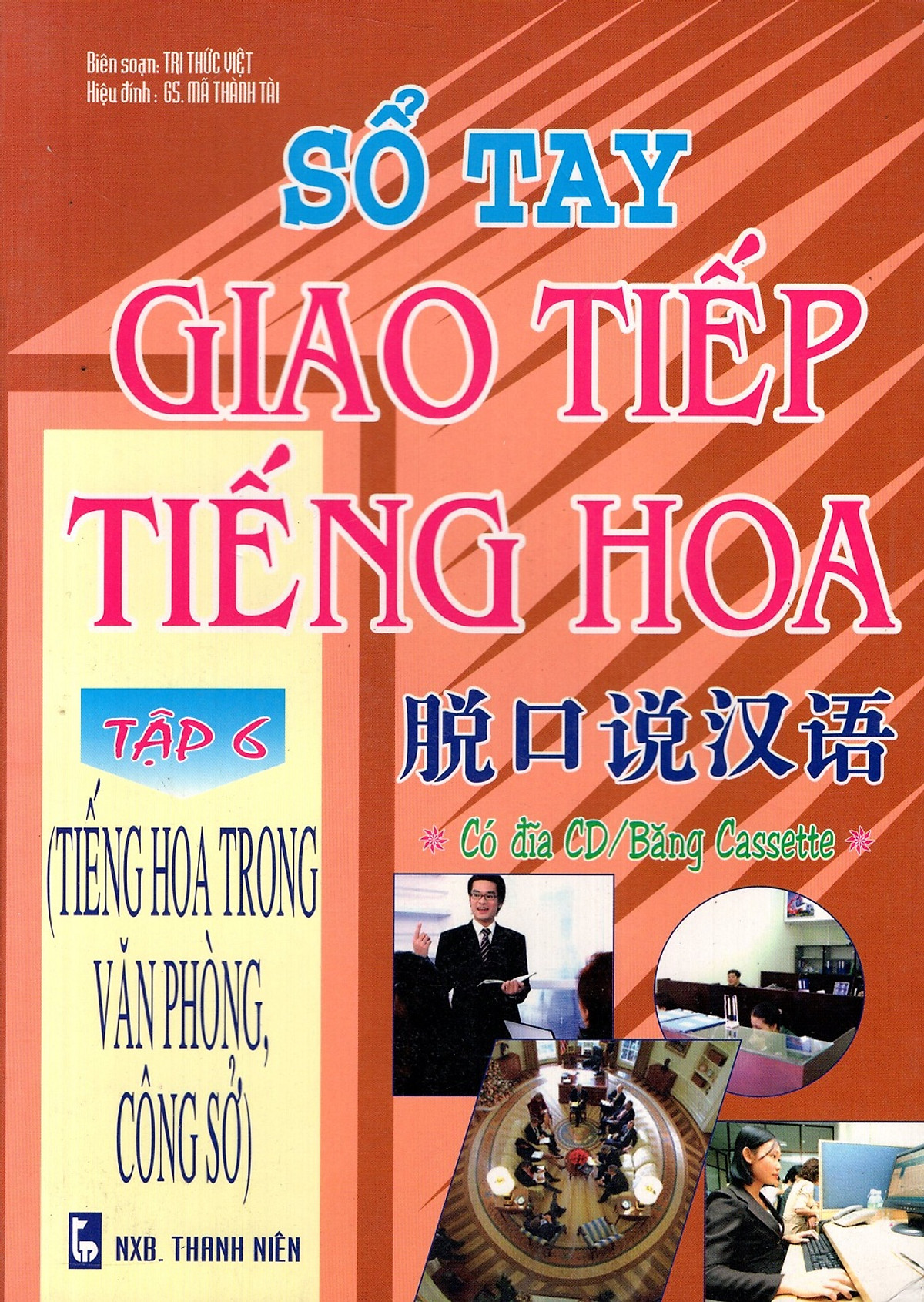 Sổ Tay Giao Tiếp Tiếng Hoa (Tập 6) - Tiếng Hoa Trong Văn Phòng, Công Sở