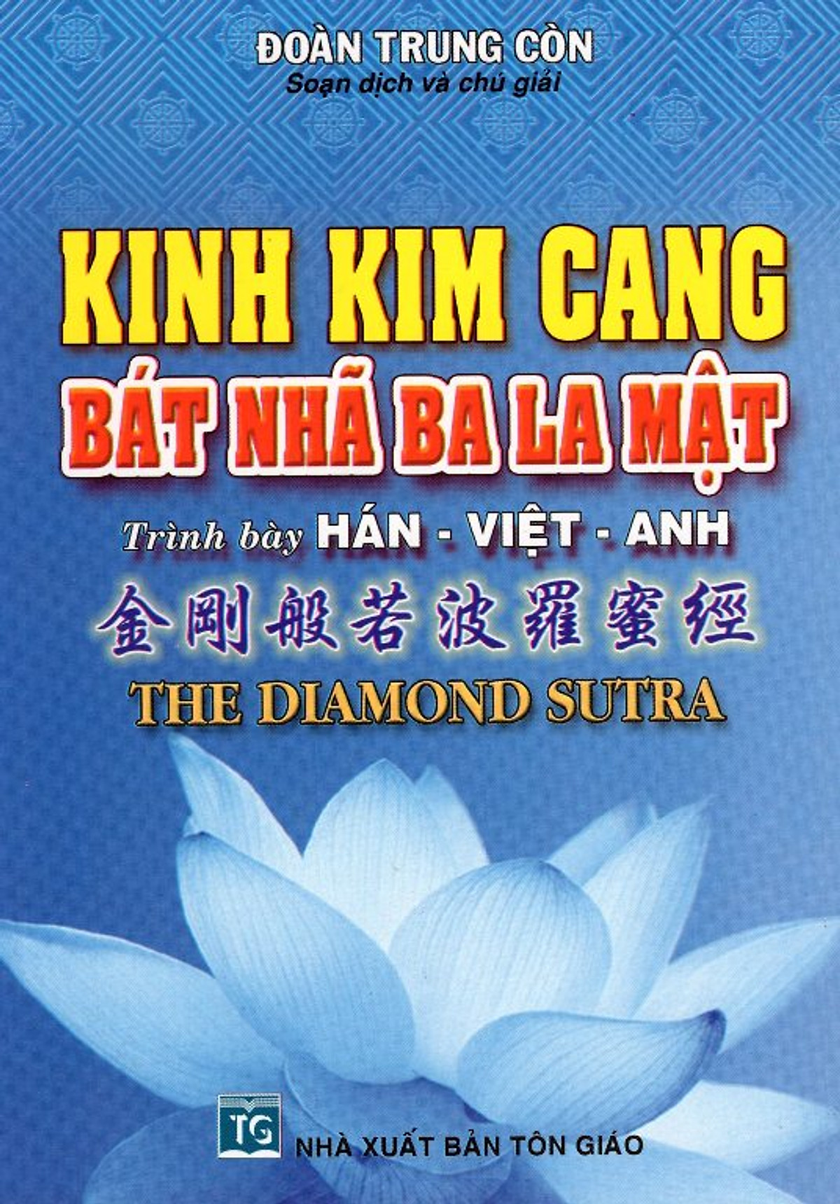 Kinh Kim Cang Bát Nhã Ba La Mật (Tái Bản 2013)