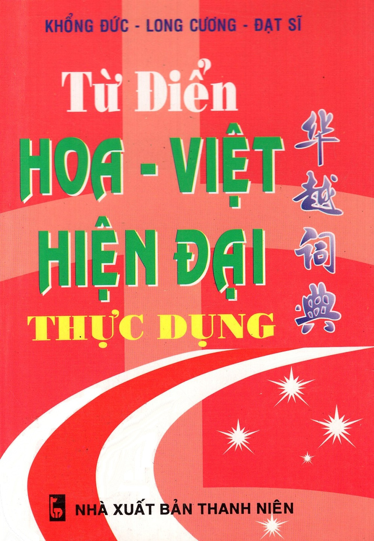 Từ Điển Việt - Hoa Hiện Đại Thực Dụng - Sách Bỏ Túi