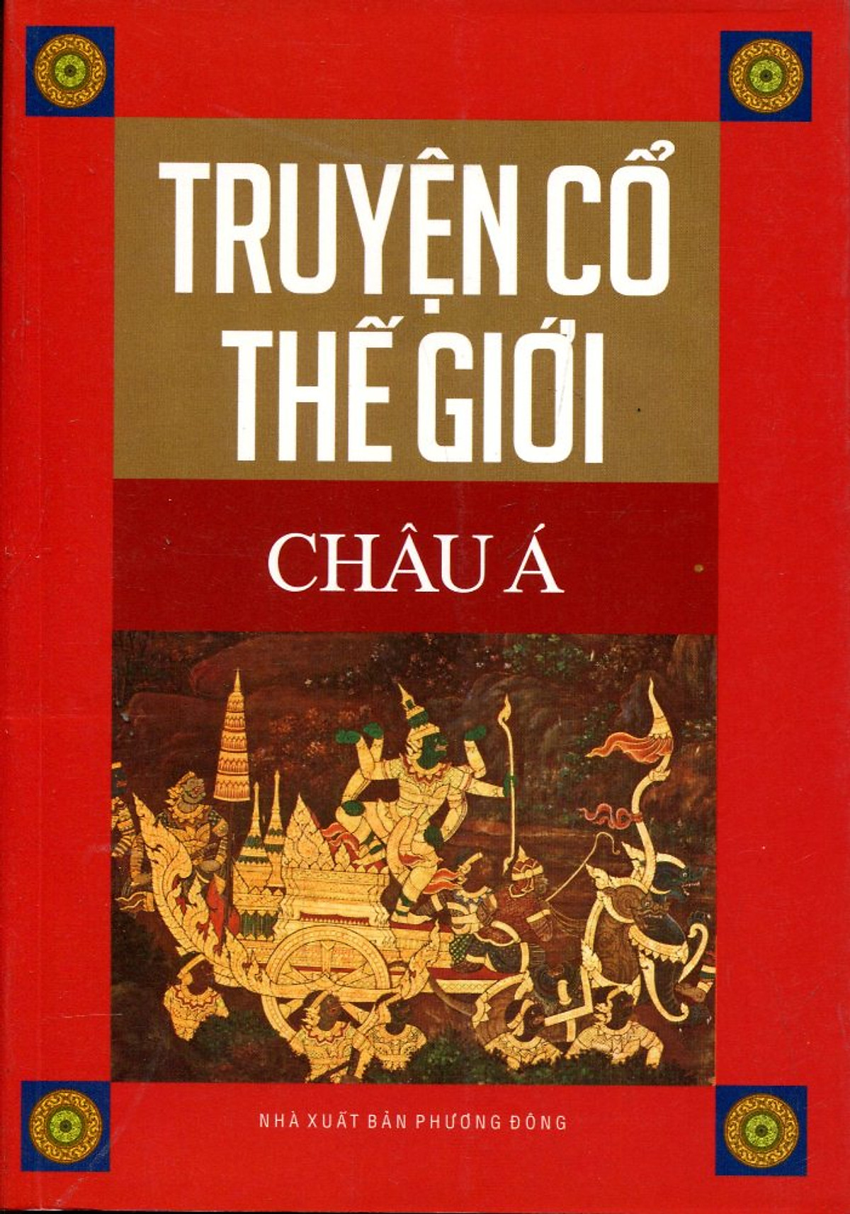 Truyện Cổ Thế Giới - Châu Á