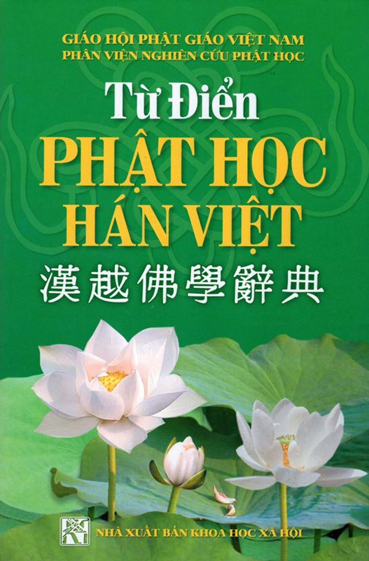 Từ Điển Phật Học Hán Việt