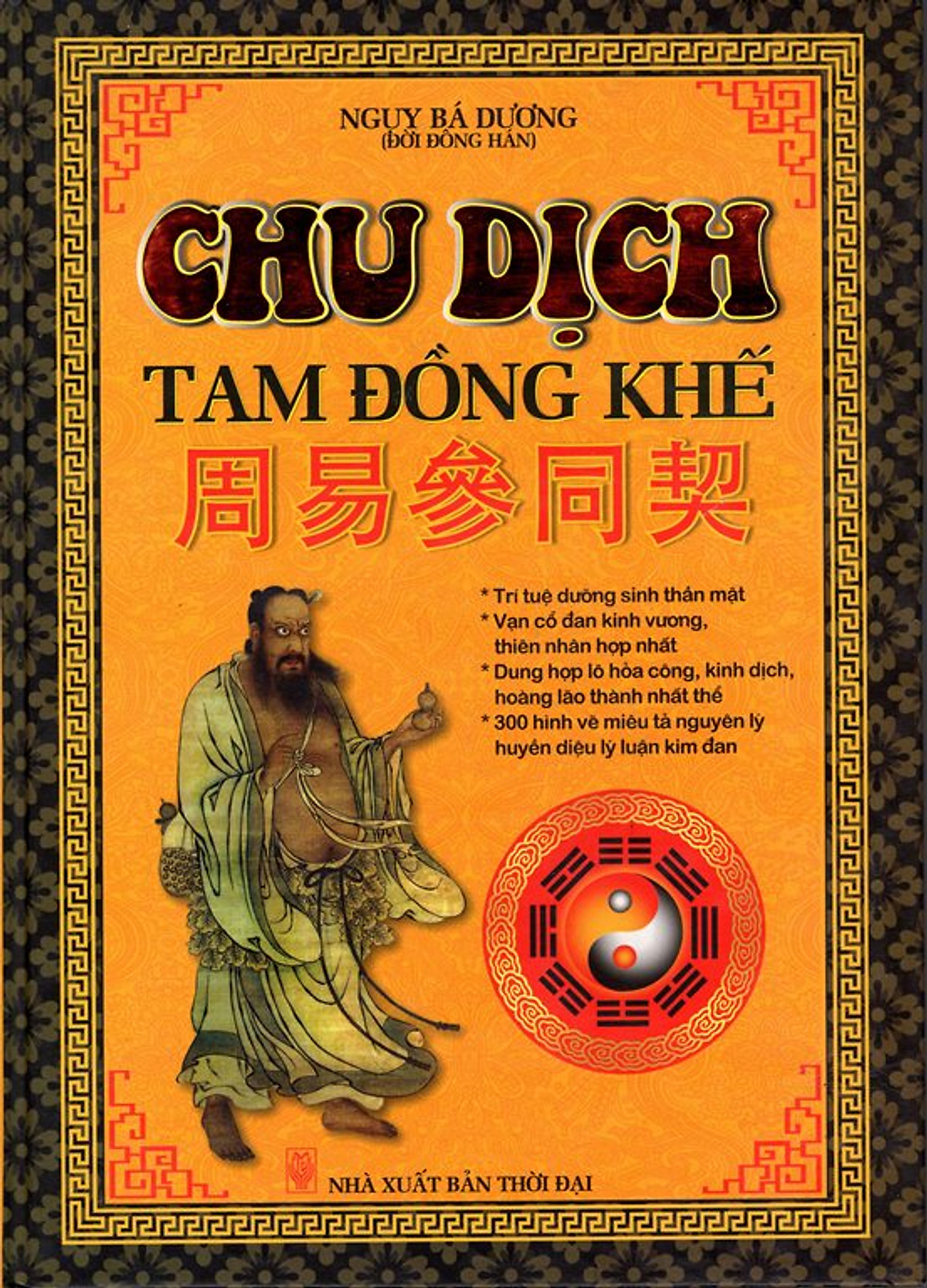 Chu Dịch Tam Đồng Khế