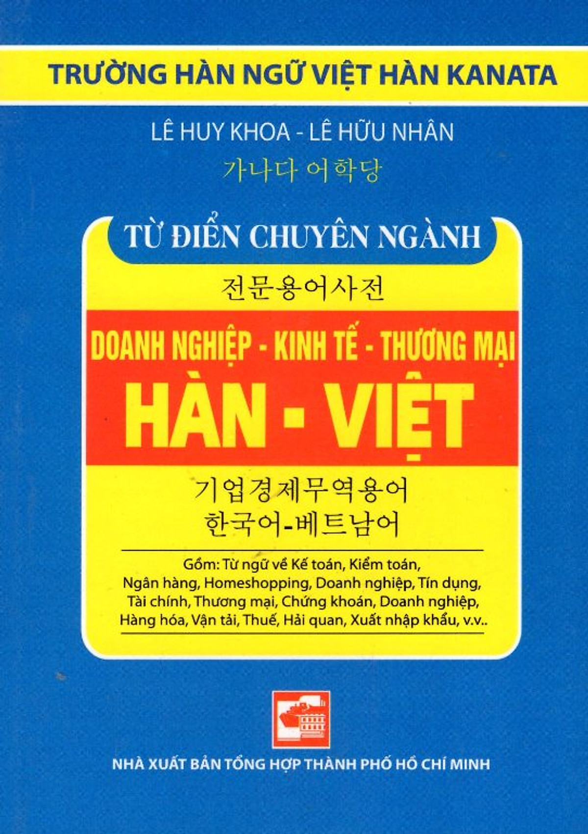 Từ Điển Hàn - Việt (Chuyên Ngành Doanh Nghiệp - Kinh Tế - Thương Mại) (Sách Bỏ Túi)