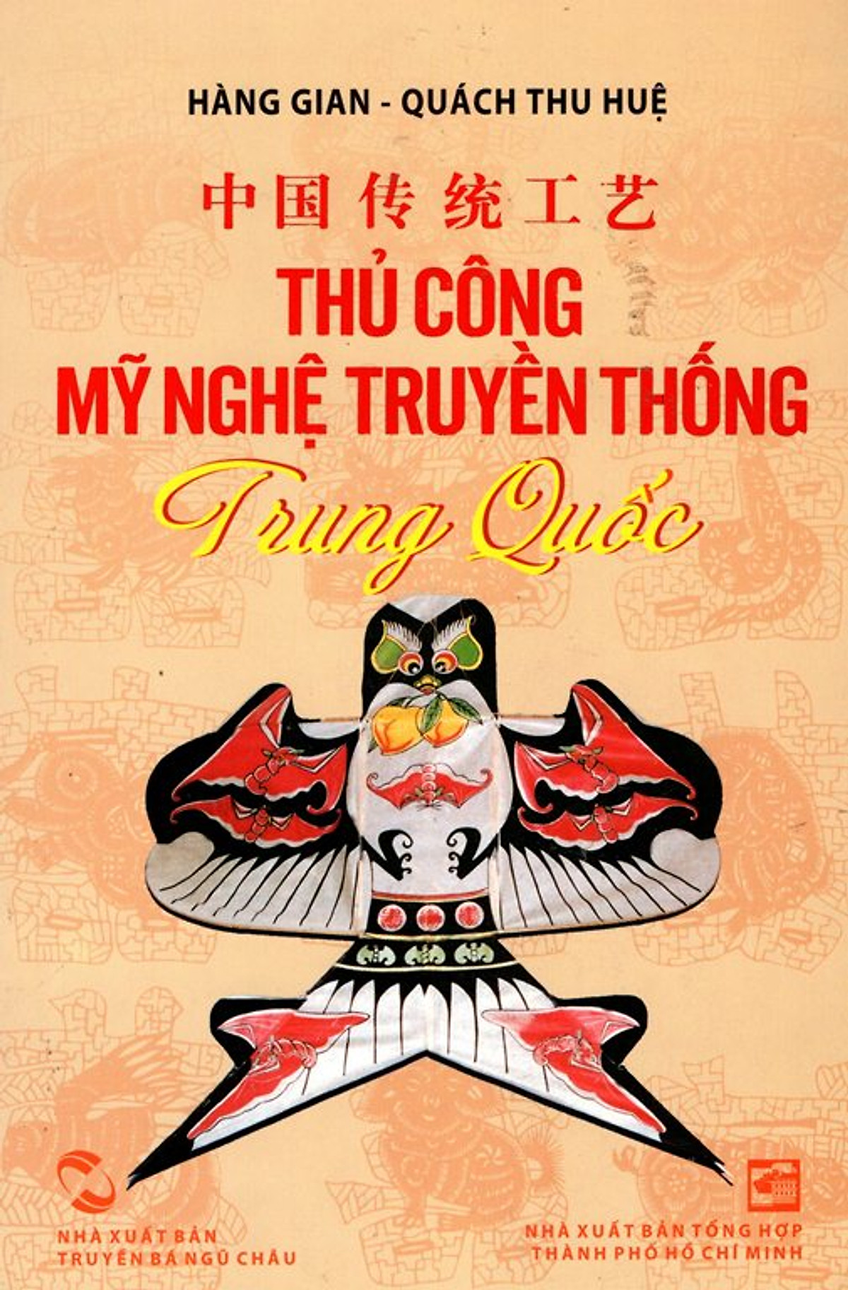 Thủ Công Mỹ Nghệ Truyền Thống Trung Quốc