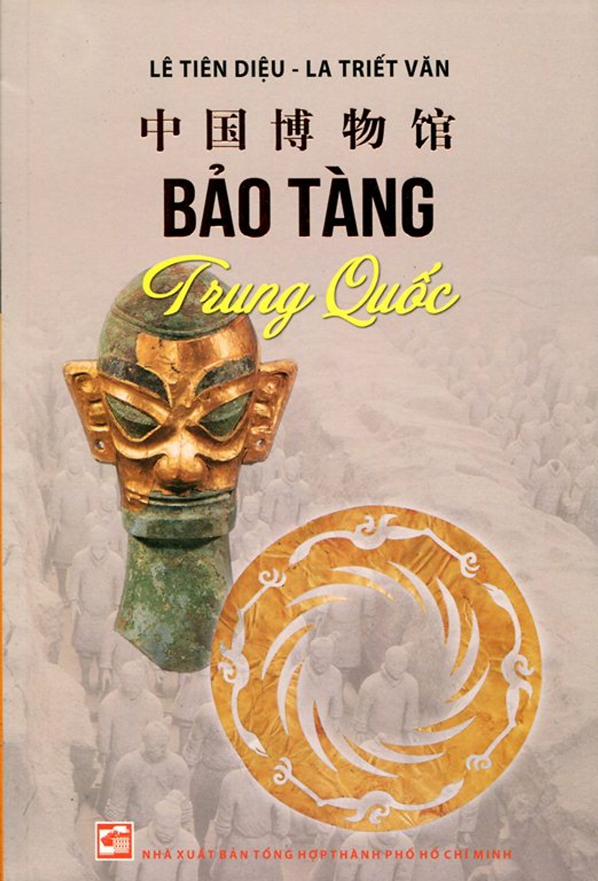 Bảo Tàng Trung Quốc