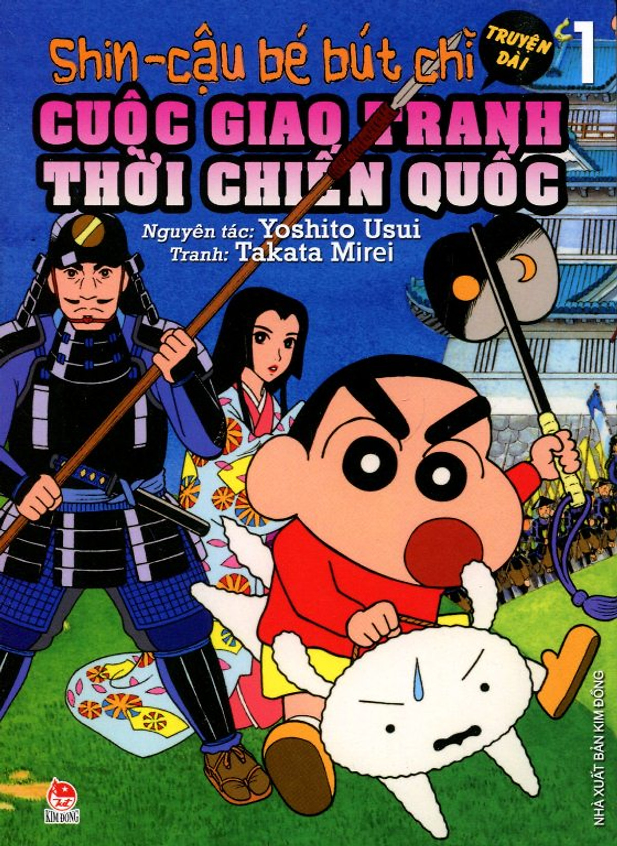 Shin - Cậu Bé Bút Chì (Truyện Dài) - Tập 1: Cuộc Giao Tranh Thời Chiến Quốc