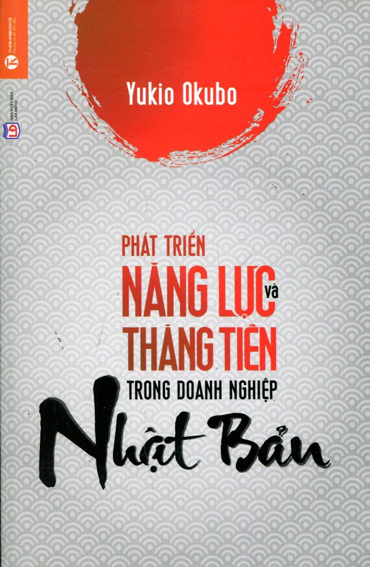 Phát Triển Năng Lực Và Thăng Tiến Trong Doanh Nghiệp Nhật Bản