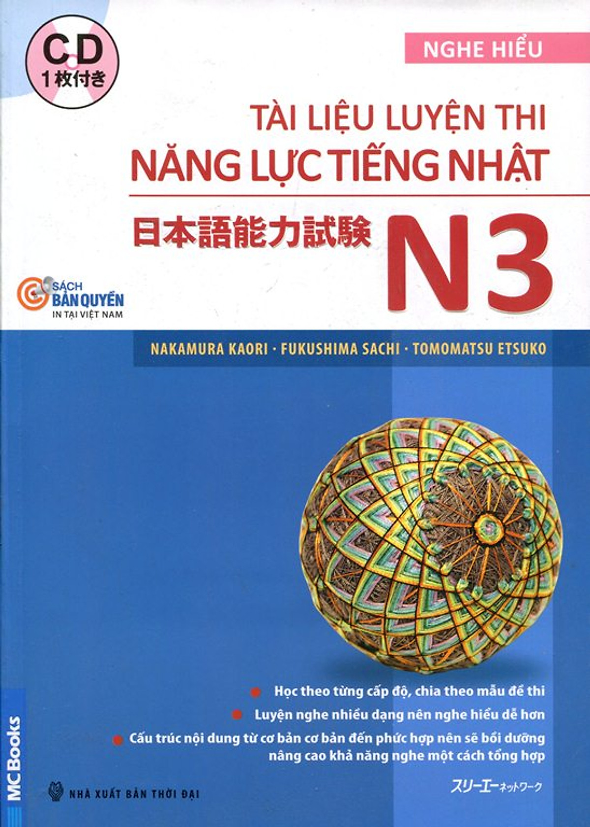 Tài Liệu Luyện Thi Năng Lực Tiếng Nhật N3 (Kèm CD Hoặc Dùng App)