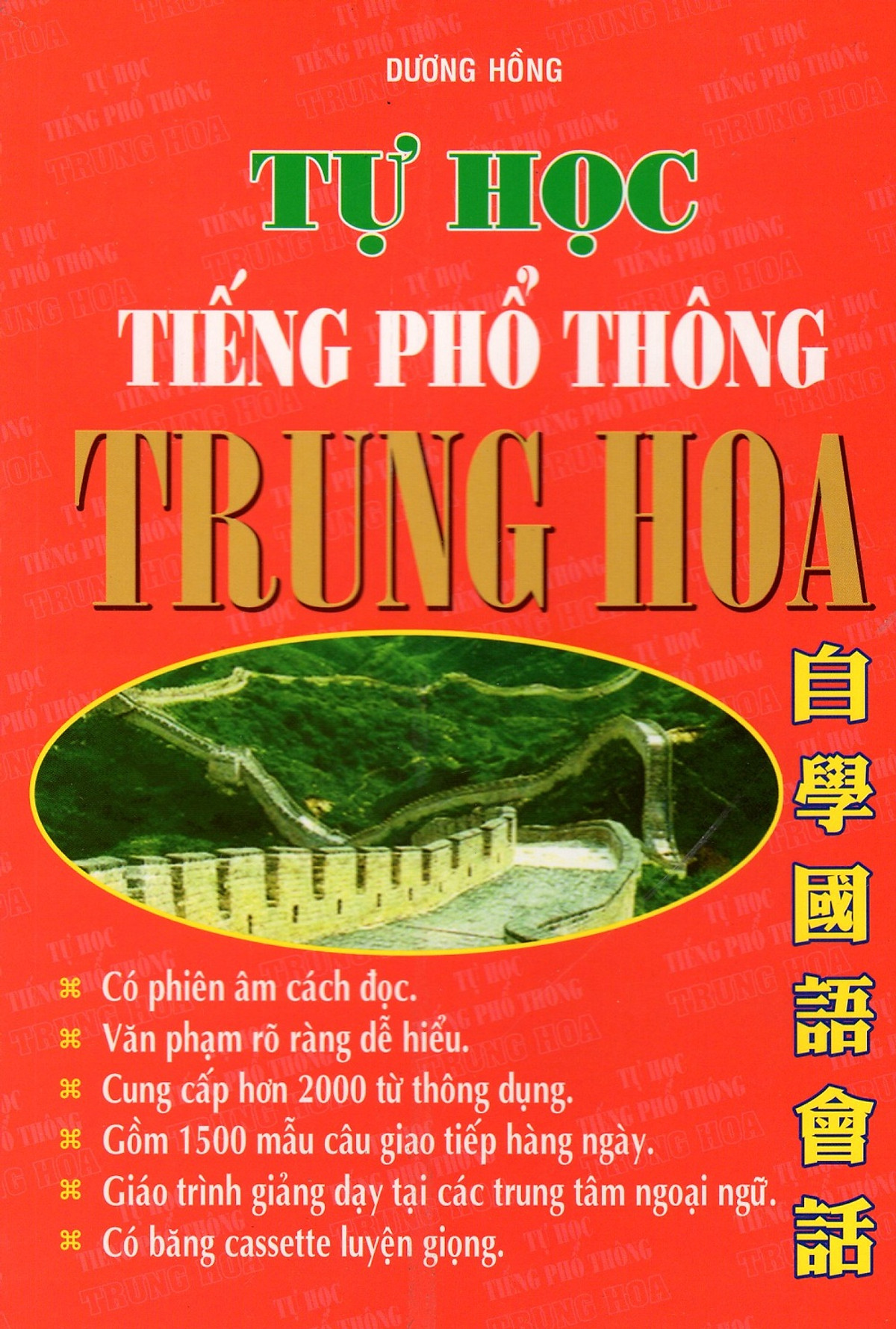 Tự Học Tiếng Phổ Thông Trung Hoa