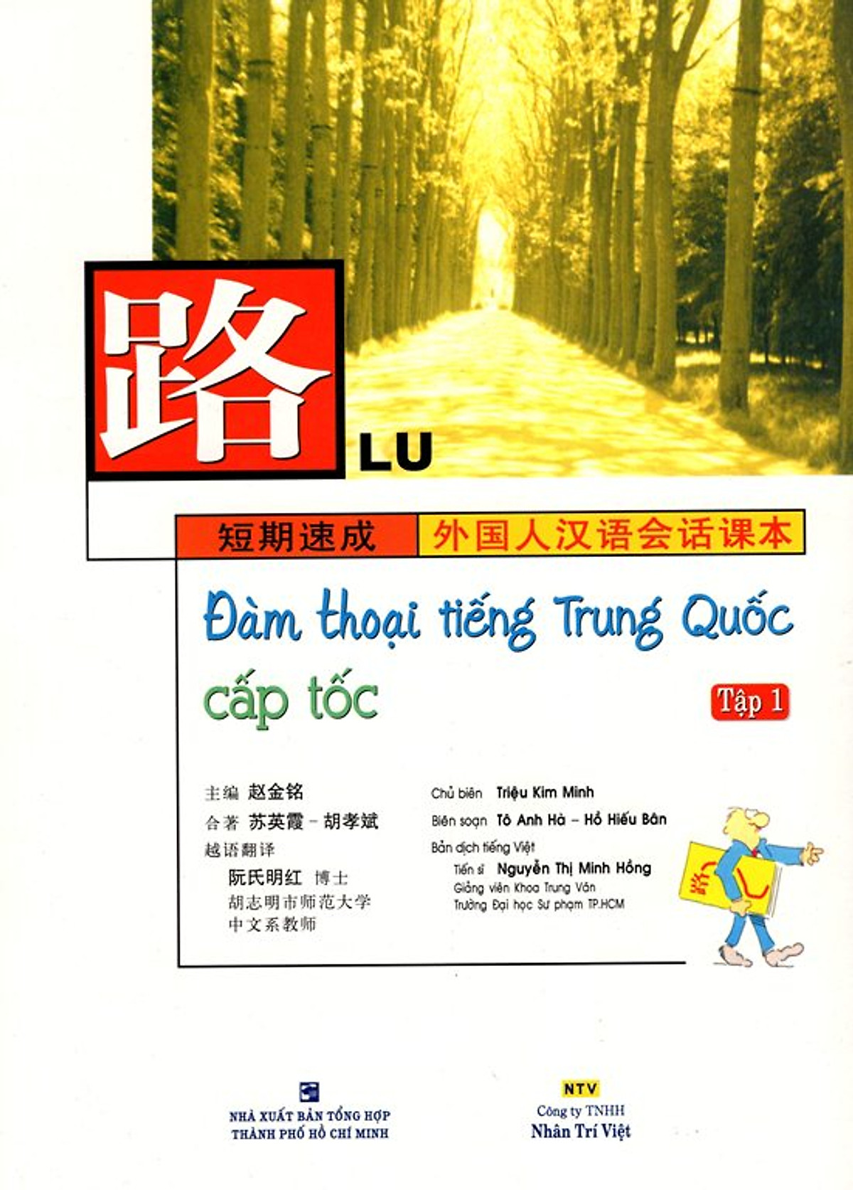 Đàm Thoại Tiếng Trung Quốc Cấp Tốc (Tập 1) (Kèm CD Hoặc File MP3)