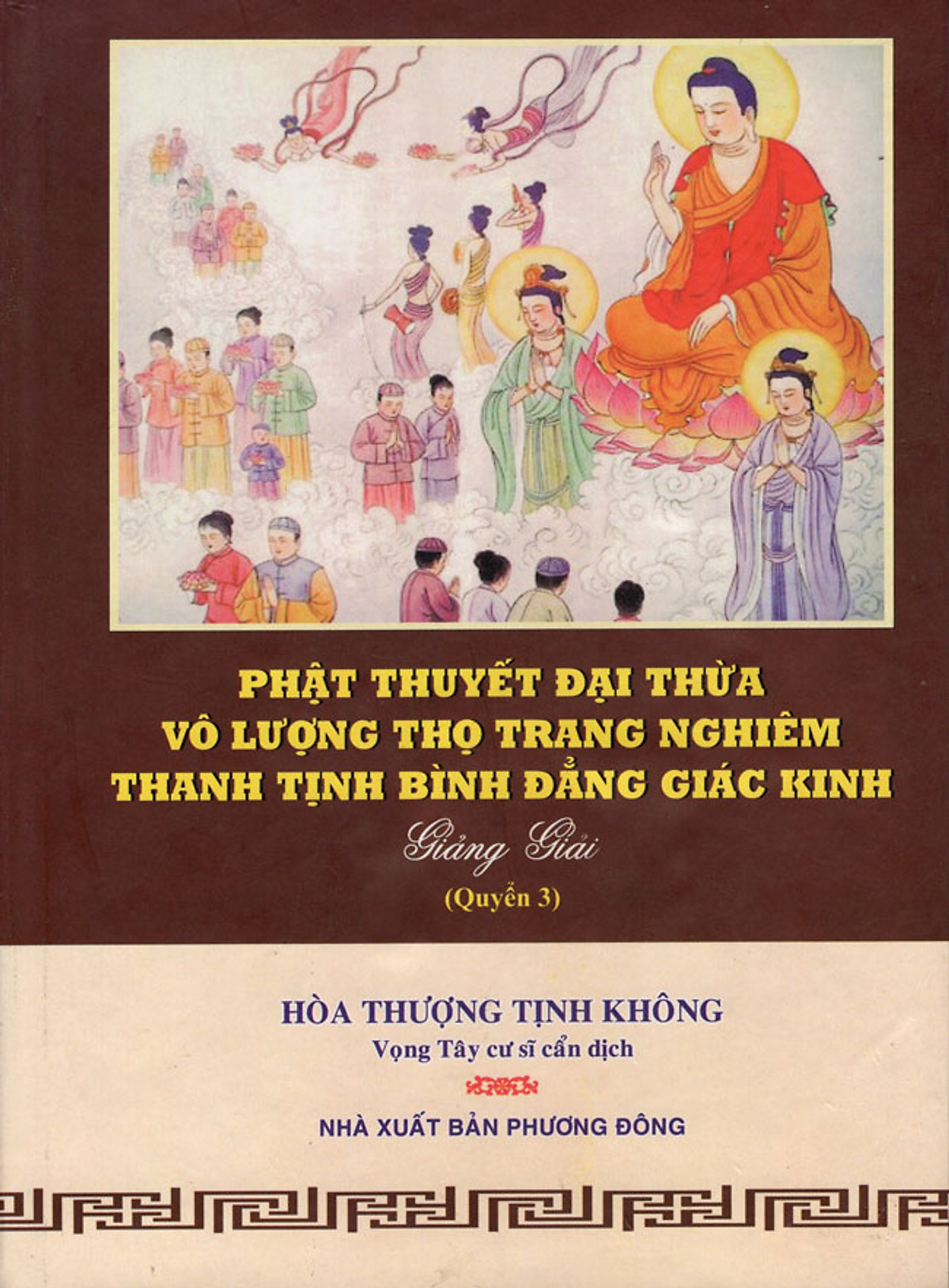 Phật Thuyết Đại Thừa Vô Lượng Thọ Trang Nghiêm Thanh Tịnh Bình Đẳng Giác Kinh (Quyển 3)