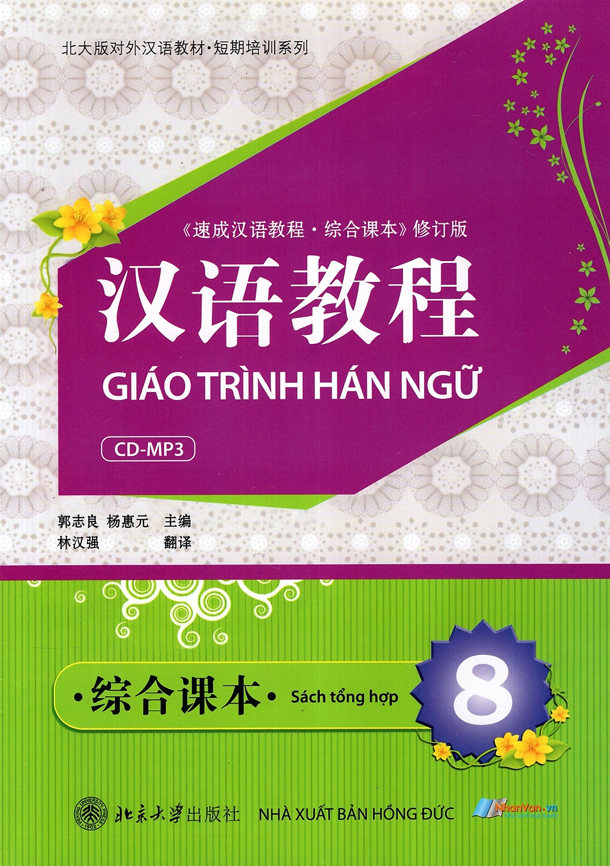 Giáo Trình Hán Ngữ - Sách Tổng Hợp (Tập 8) (Kèm CD)