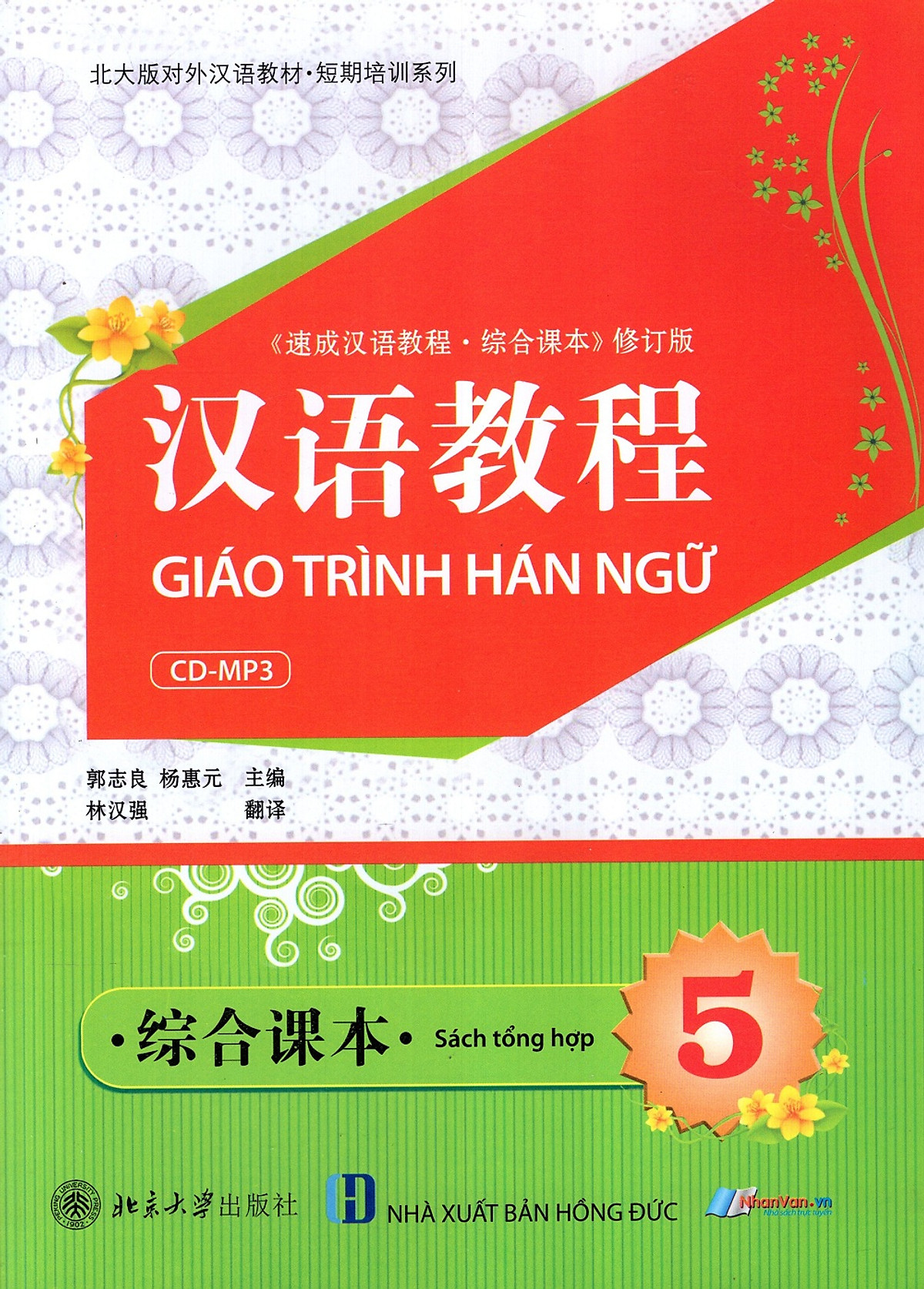 Giáo Trình Hán Ngữ - Sách Tổng Hợp (Tập 5) (Kèm CD)