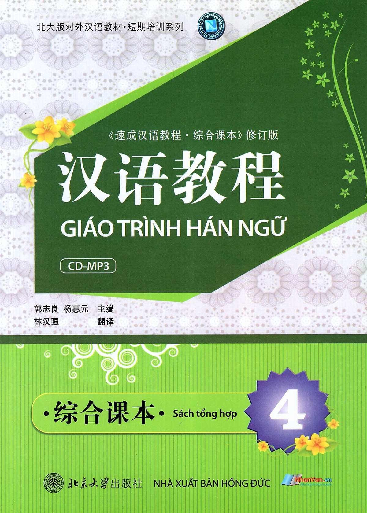 Giáo Trình Hán Ngữ - Sách Tổng Hợp (Tập 4) (Kèm CD)