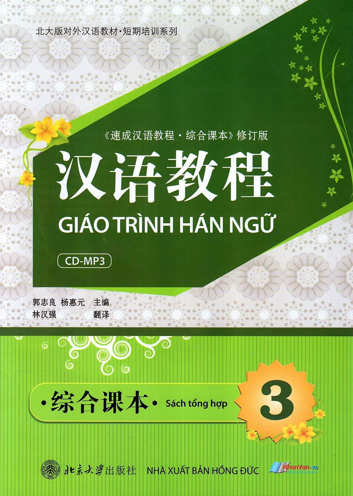 Giáo Trình Hán Ngữ - Sách Tổng Hợp (Tập 3) (Kèm CD)