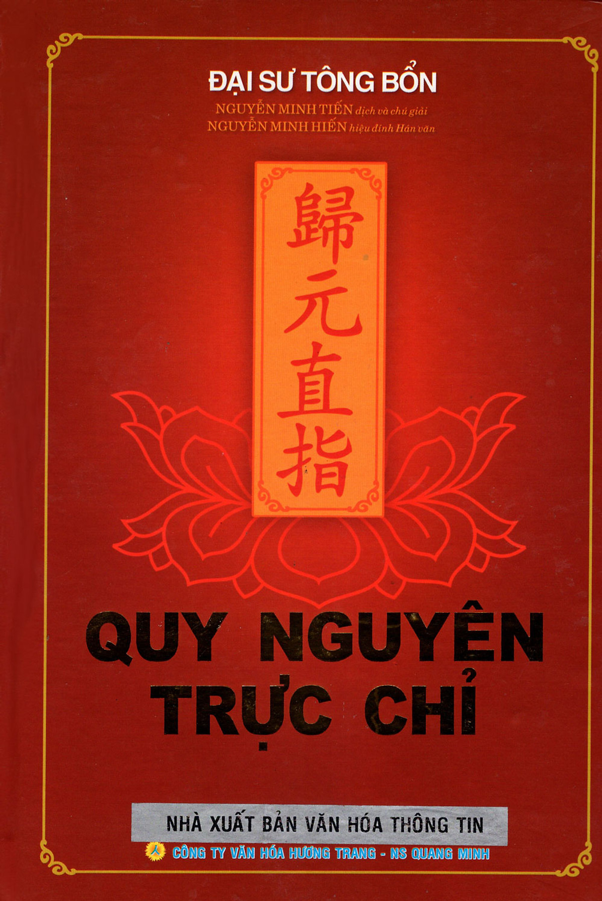 Quy Nguyên Trực Chỉ