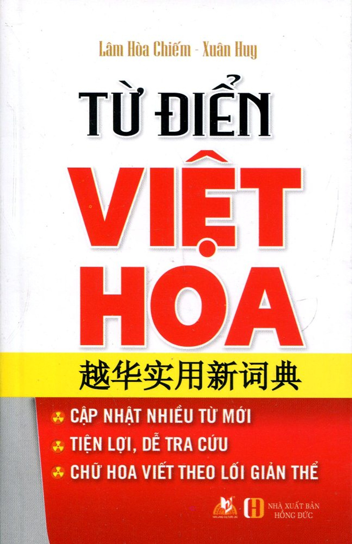 Từ Điển Việt - Hoa (Sách Bỏ Túi)