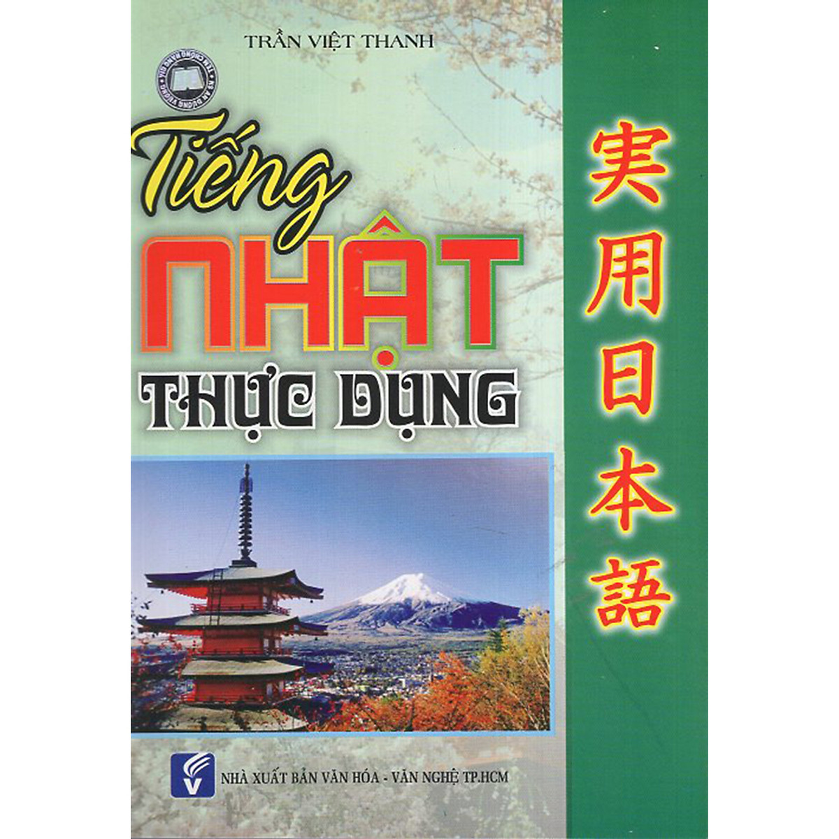 Tiếng Nhật Thực Dụng - Tập 1 (Kèm CD)