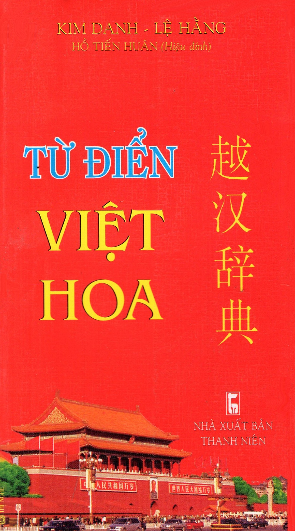 Từ Điển Việt - Hoa