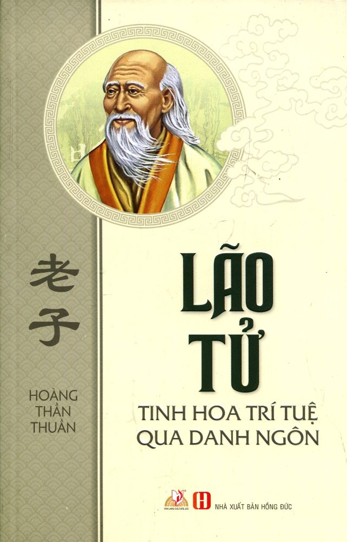 Sách Lão Tử - Tinh Hoa Trí Tuệ Qua Danh Ngôn