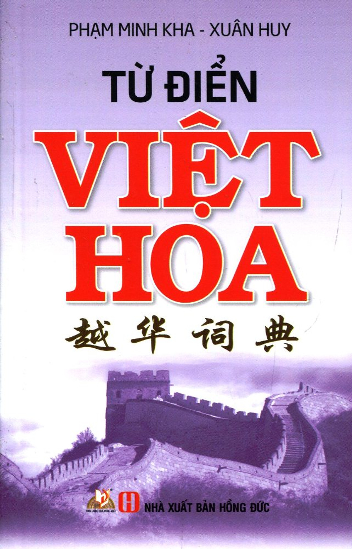 Từ Điển Việt Hoa