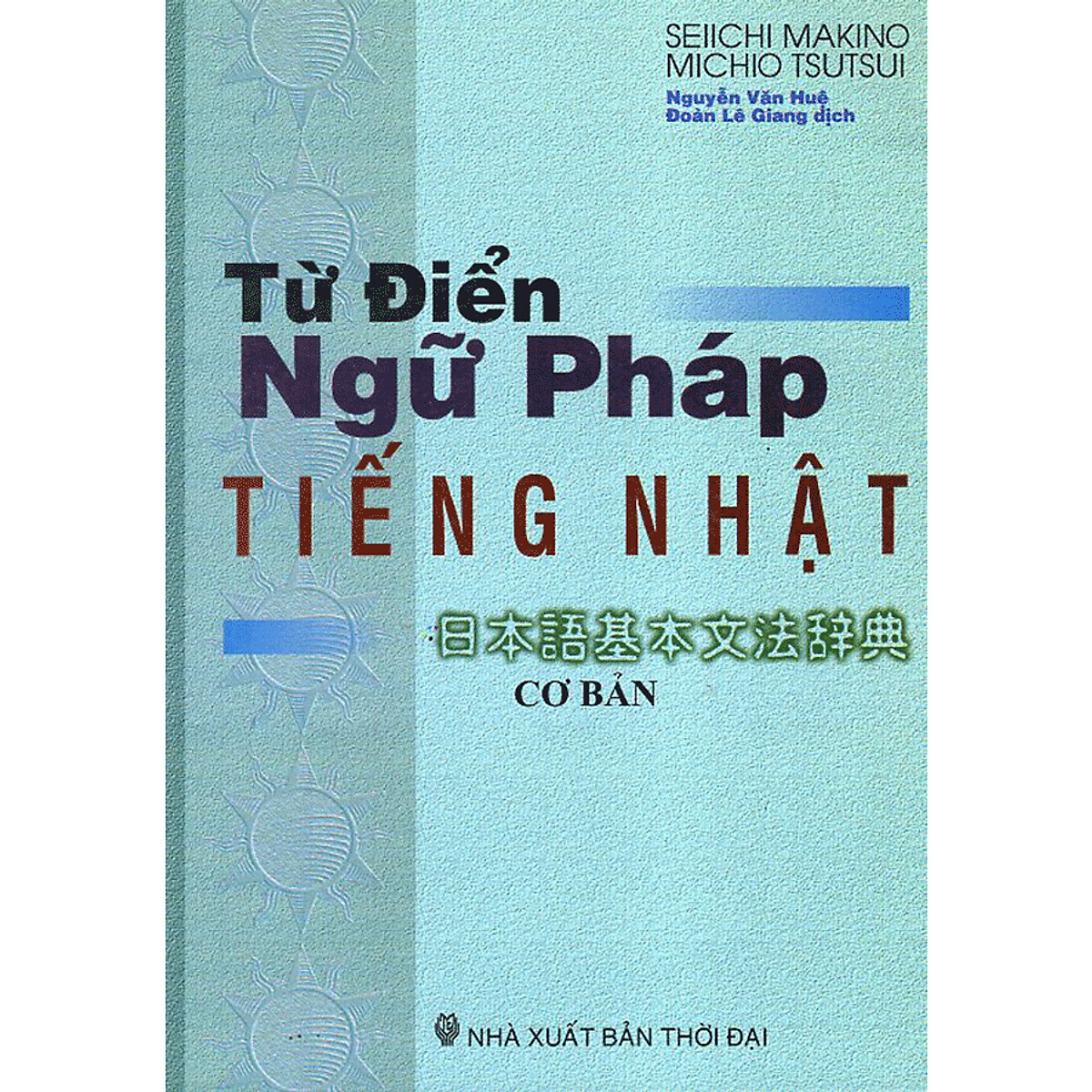 Từ Điển Ngữ Pháp Tiếng Nhật (Cơ Bản)