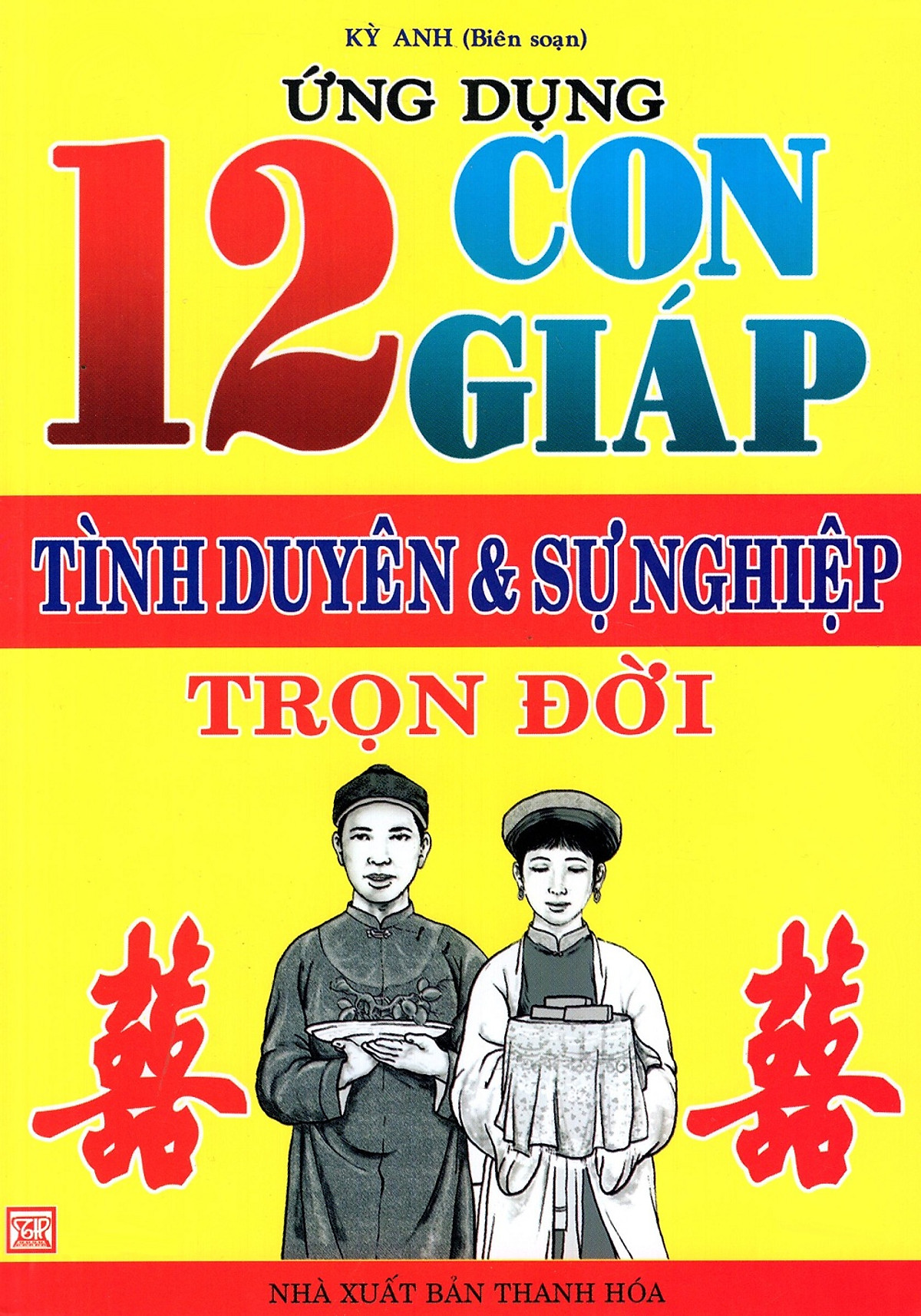 Ứng Dụng 12 Con Giáp Tình Duyên & Sự Nghiệp Trọn Đời