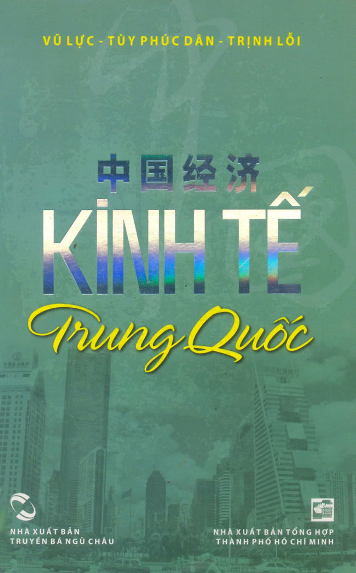 Kinh Tế Trung Quốc