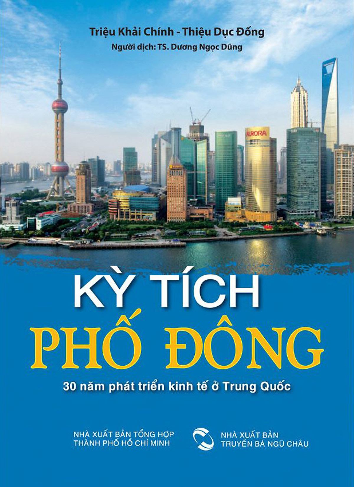 Kỳ Tích Phố Đông - 30 Năm Phát Triển Kinh Tế Ở Trung Quốc