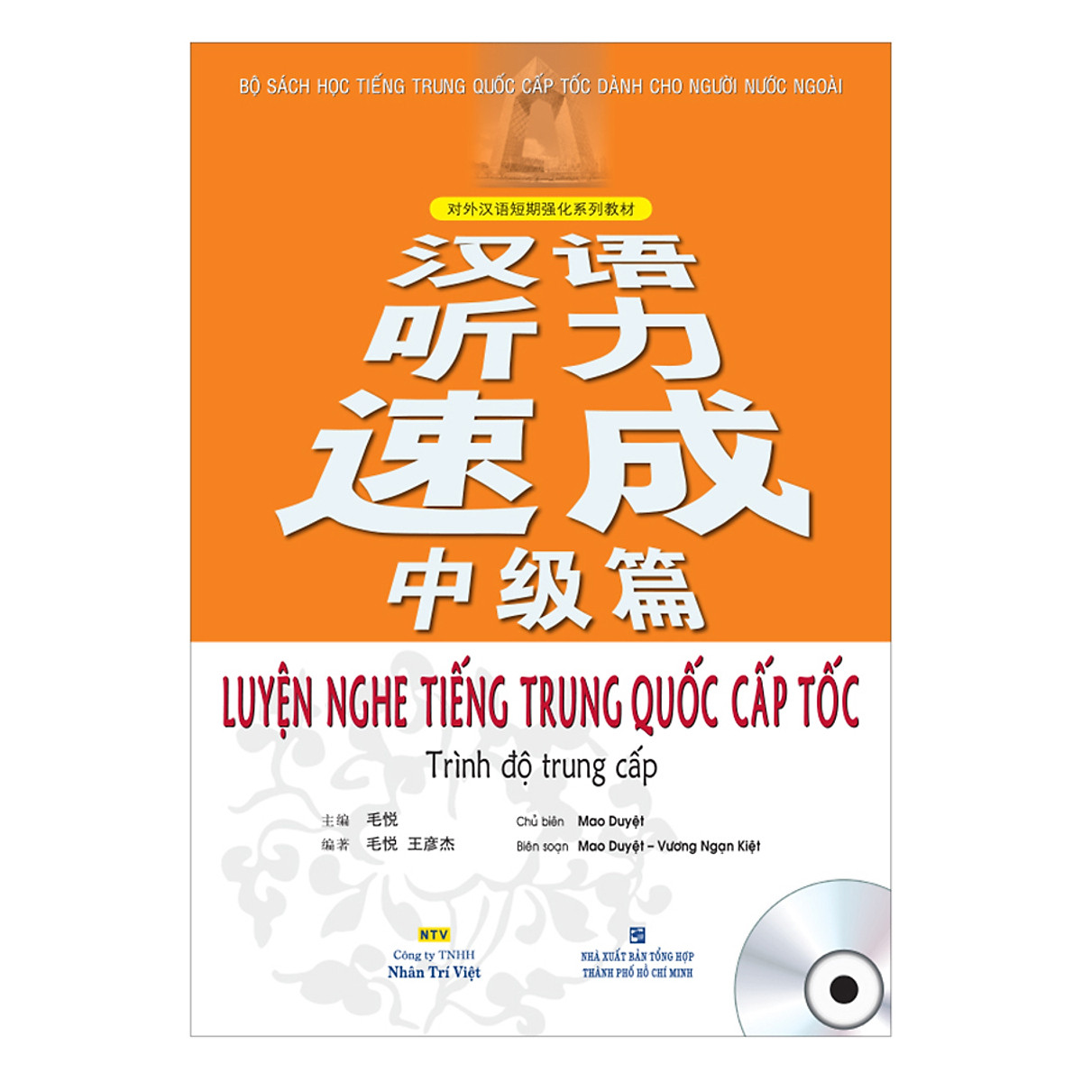 Luyện Nghe Tiếng Trung Quốc Cấp Tốc – Trình Độ Trung Cấp