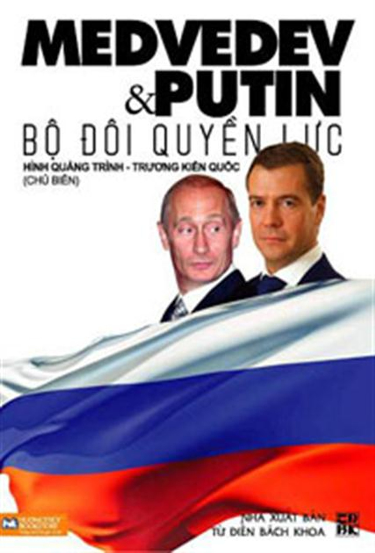 Medvedev & Putin Bộ Đội Quyền Lực