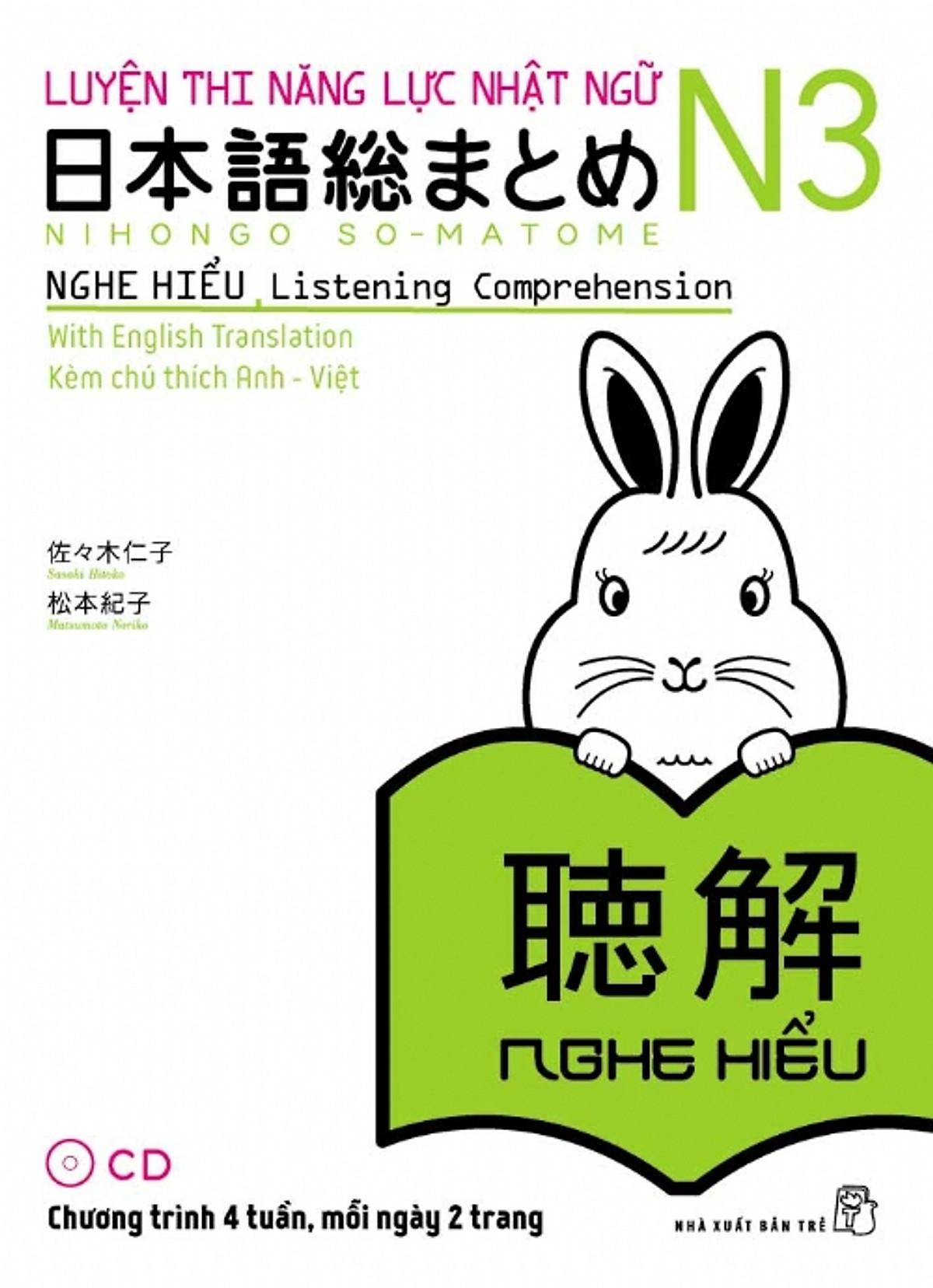 Luyện Thi Năng Lực Nhật Ngữ N3 - Nghe Hiểu (Kèm CD)