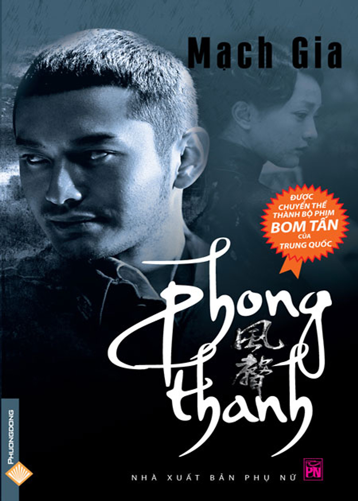 Phong Thanh