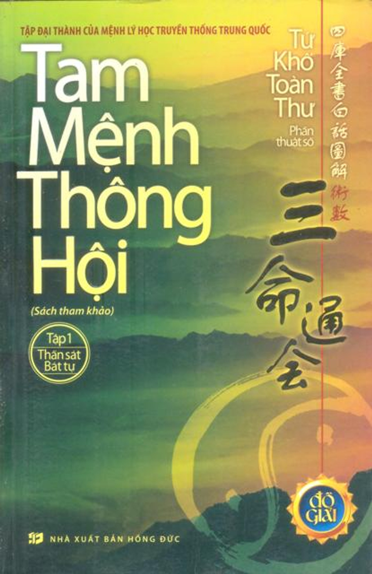 Tam Mệnh Thông Hội T1 - Thần Sát Bát Tự