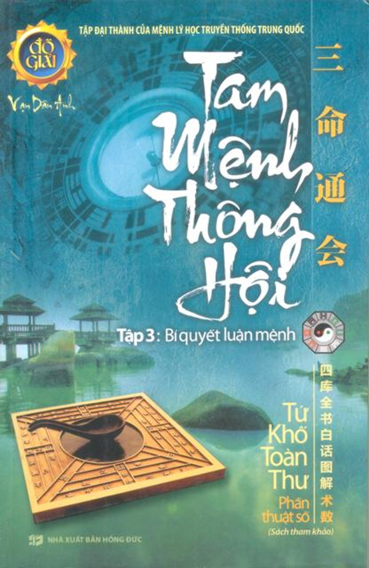 Tam Mệnh Thông Hội T3 - Bí Quyết Luận Mệnh