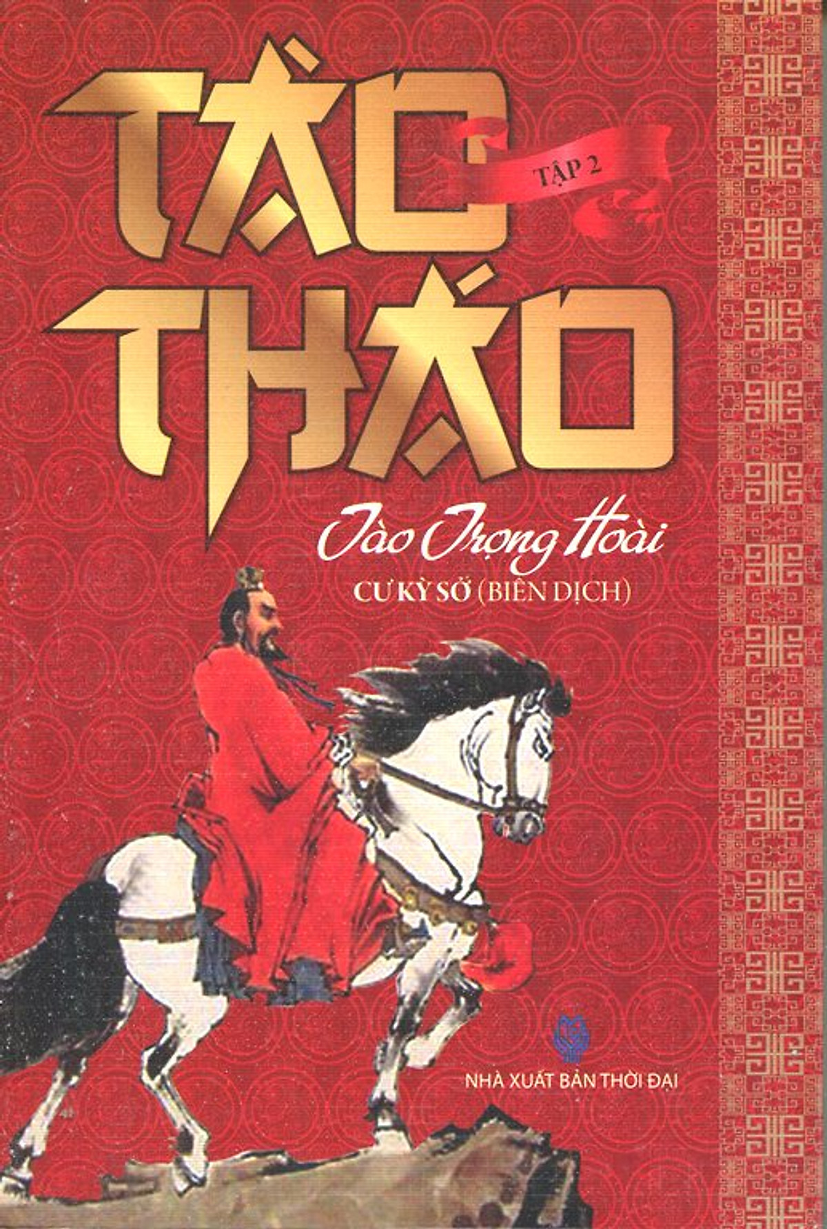 Tào Tháo (Tập 2)