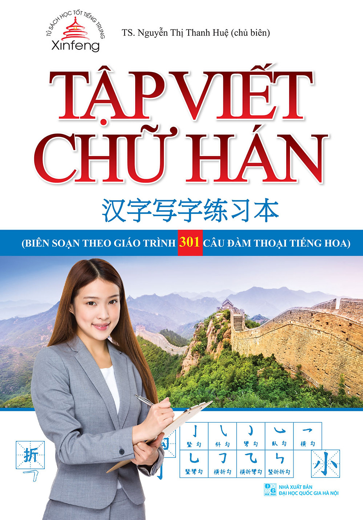 Tập Viết Chữ Hán (Biên Soạn Theo Giáo Trình 301 Câu Đàm Thoại Tiếng Hoa) 