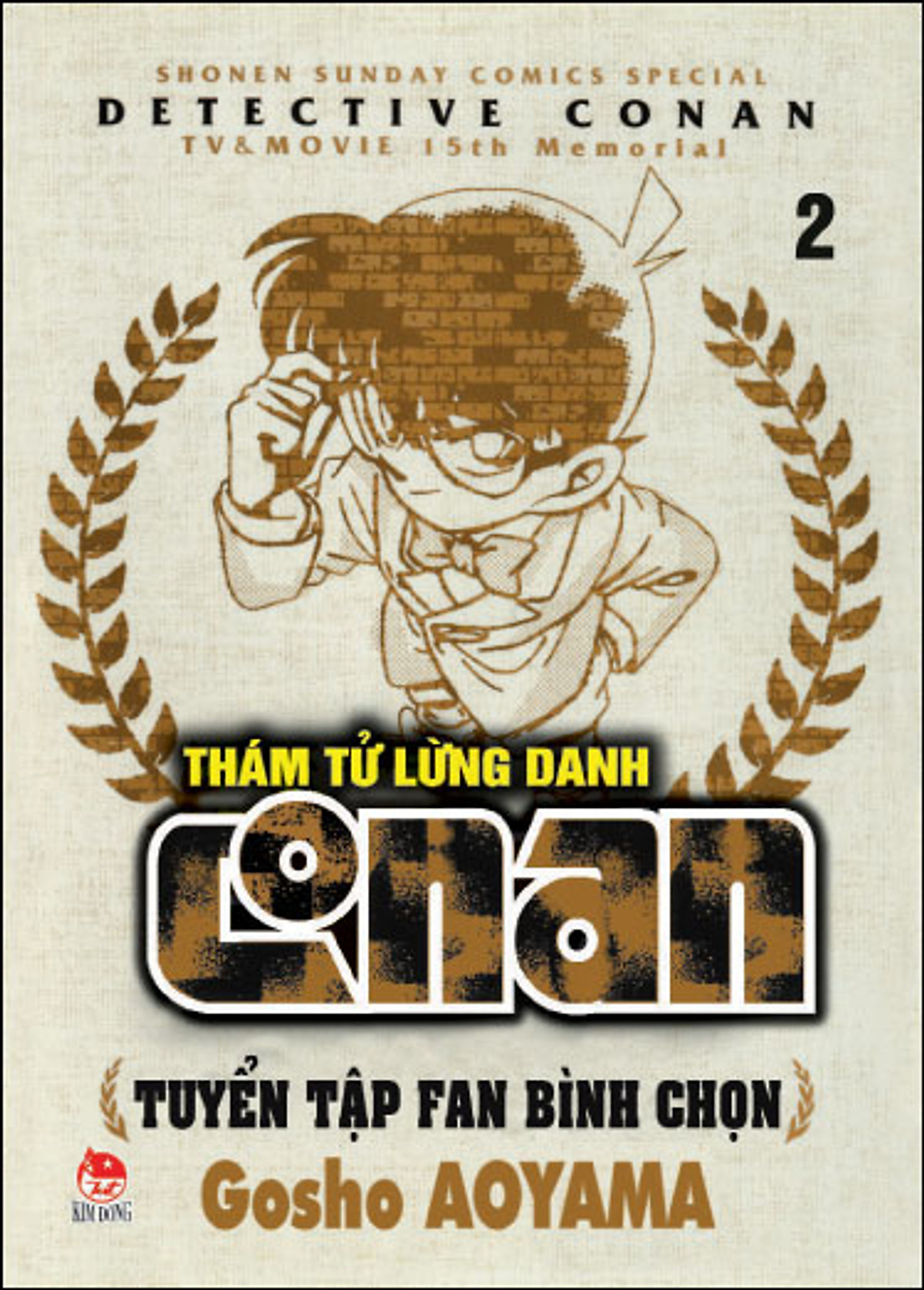 Thám Tử Lừng Danh Conan - Tuyển Tập Fan Bình Chọn (Tập 2)