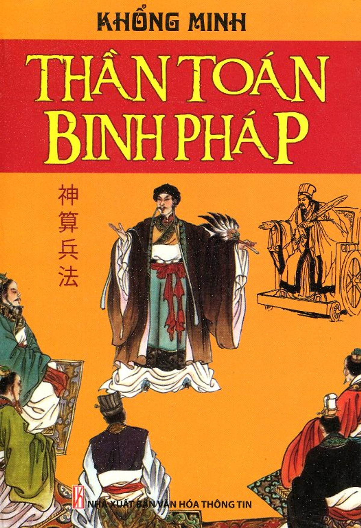 Khổng Minh Binh Pháp: Chiến Lược Tinh Hoa Của Lão Tướng Mưu Lược