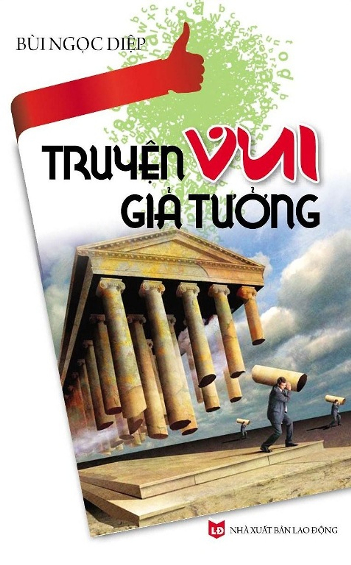 Truyện Vui Giả Tưởng